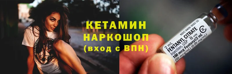 Кетамин ketamine  KRAKEN tor  Осинники 